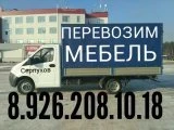 Фото Грузоперевозки 8.926.208.10.18 утилизация