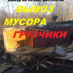 Фото №5 снос домов вывоз мусора 