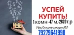 фото Продажа Квартиры