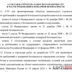 Фото №3 Разработка и согласование сту