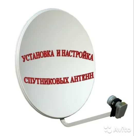 Фото СПУТНИКОВОЕ ТВ ВСЕХ ОПЕРАТОРОВ