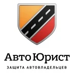 Автоюрист