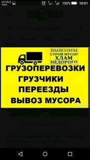 Фото Грузчики