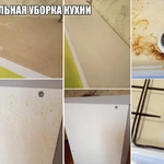 Фото №7 Генеральная уборка