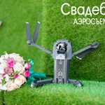 Фото №3 Профессиональная Аэросъемка