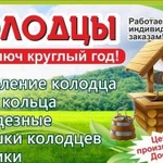 Копка колодцев Красногорск