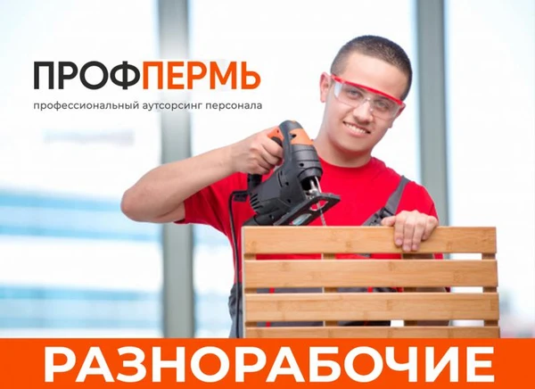 Фото Разнорабочие на стройку