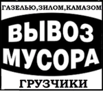 фото Заказать услуги вывоза мусора в Нижнем Новгороде