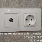 Фото №5 электромонтаж Казань профессионально 8 9503 23-39-39