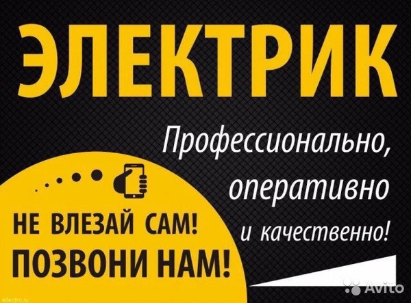 Фото Электрик 6 разряда 