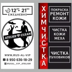 Фото №21 Ремонт одежды в Тюмени 