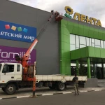 Фото №3 Аренда услуг манипулятора Вездеход/ Шоссейник в Малино 