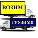 Фото №7 Грузчики Быстрого Реагирования. Переезды по Тихорецку