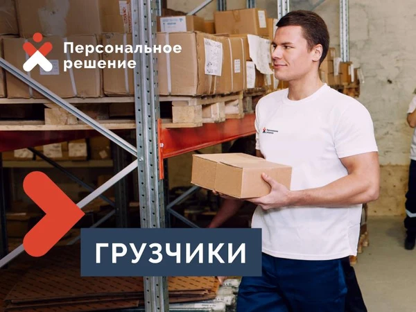 Фото Грузчик