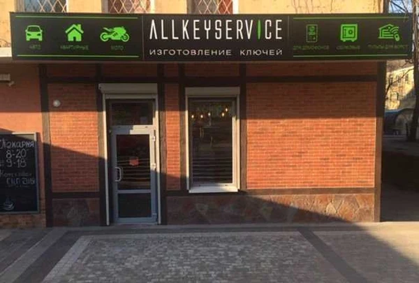 Фото Изготовление авто и мото ключей/Аварийное вскрытие