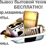 Утилизация