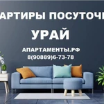 Фото №2 Квартиры посуточно Урай