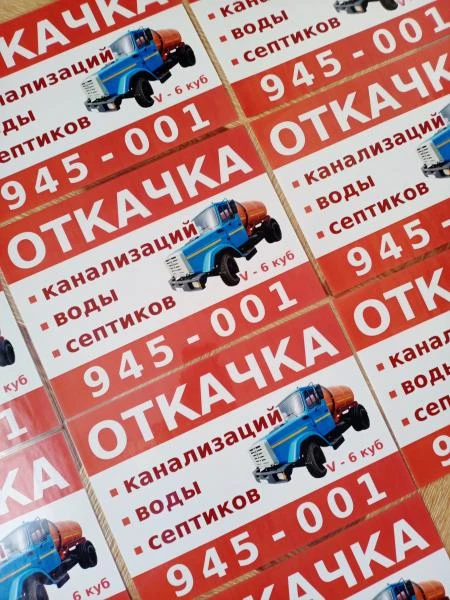 Фото Откачка канализации,6 кубов 