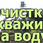 Ремонт и промывка скважин на воду Туймазы