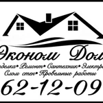 Электрик.Сантехник.Слом стен.Ремонт