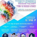 Продадим Ваш товар/услугу к Новому Году