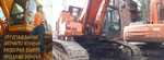 фото запасные части и комплектующие для экскаваторов HITACHI EX и ZAXIS: ZX160LC, ZX180, ZX200, ZX230, ZX240, ZX270, ZX330, ZX400, ZX450, EX200, EX300, EX400