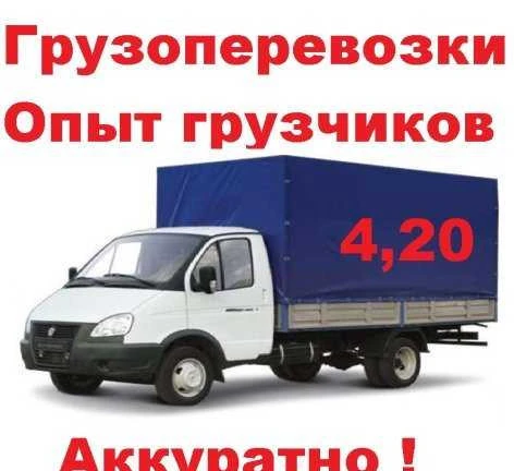Фото Грузчики на час, грузоперевозки, вывоз мусора