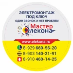 Фото №6 Трубостойки монтаж в пластиковые боксы