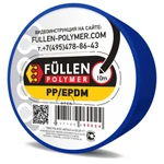 Фото №2 Пруток PP Fullen Polymer в ассортименте