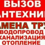 Отопление водоснабжение канализация