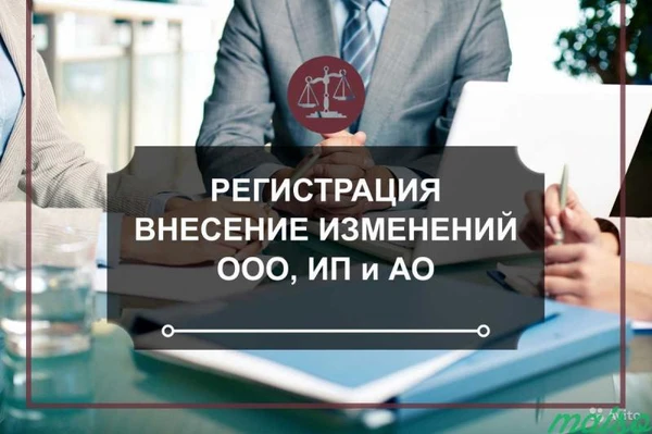 Фото Ооо Ип Регистрация ликвидация