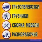 Газели. Перевозка рояля. Грузчики