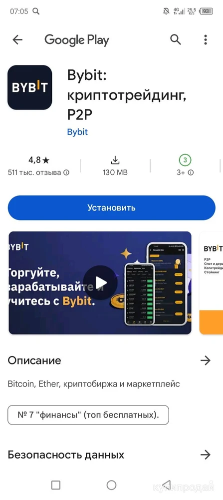 Фото Требуется пройти верификации на моих аккаунтах криптокошелька Bybit.