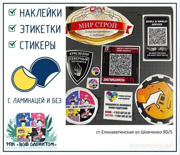 Фото Визитки, баннера, стикеры, резка из пленки.