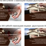 Фото №6 Печать баннера самоклейка  пластик  визитки флаера 