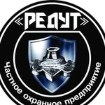 Частное Охранное Предприятие Редут