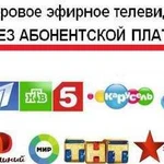 Настройка цифрового и спутникового телевидения