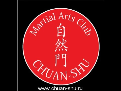 Фото Занятия кунг фу (ушу) в школе единоборств "Цюань Шу"