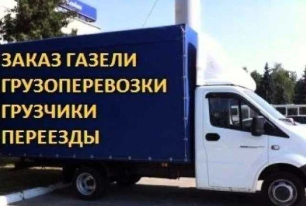Фото Переезд с квартиры на квартиру
