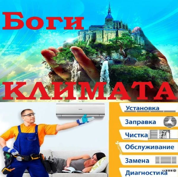 Фото Честный монтаж, ремонт и сервис кондиционеров