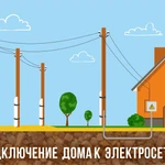 Фото №7 Установка опор лэп "Под ключ"