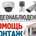 Монтаж и обслуживание систем видеонаблюдения