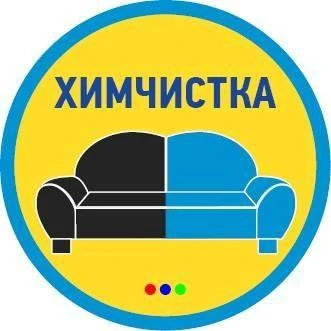 Фото Химчистка мебели, ковров Казань