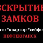 Вскрытие замков. Вскрытие авто. Вскрытие сейфов