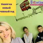 Курсы английского языка Excellent