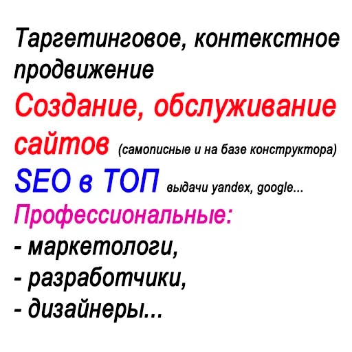 Фото Создание сайта и SЕО продвижение в ТОП