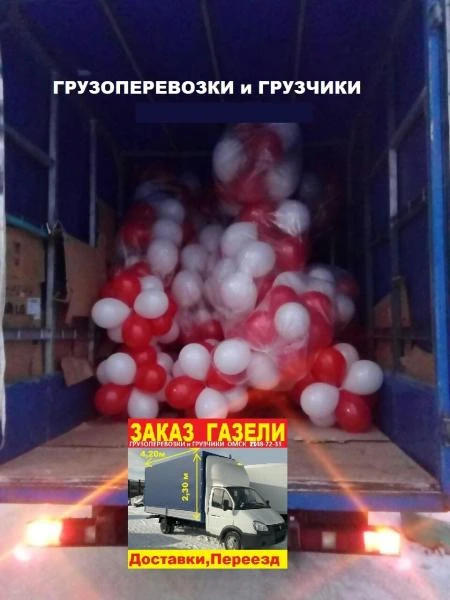Фото шарики, праздничная атрибутика