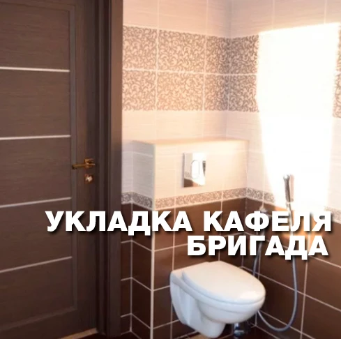 Фото Укладка кафеля / плитки. Ремонт ванной. Плиточник