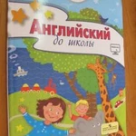 Фото №5 Обучение английскому и немецкому языкам