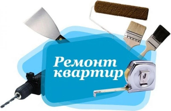 Фото Ремонт квартир, домов, коттеджей
